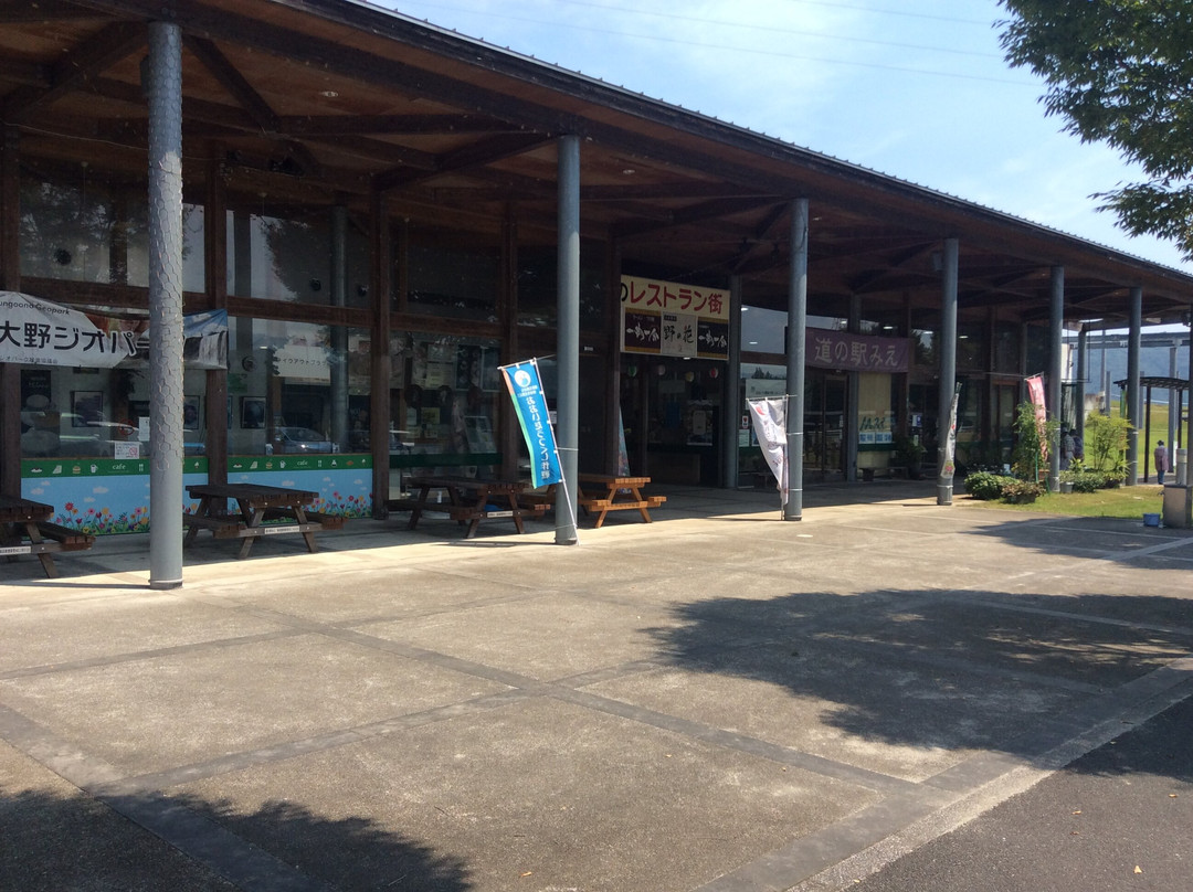 Michi-no-Eki Mie-丰后大野市必去景点