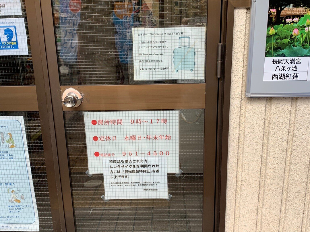 Nagaokakyo Tourist Information Center-长冈京市必去景点