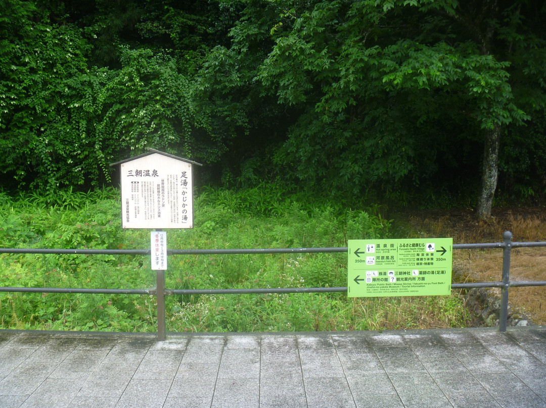 Kajika no Yu景点图片