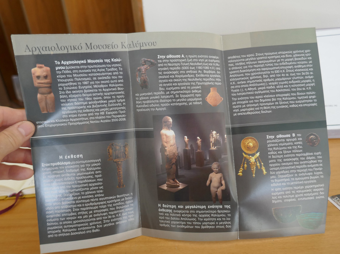 Archaeological Museum of Kalymnos-Kalymnos必去景点