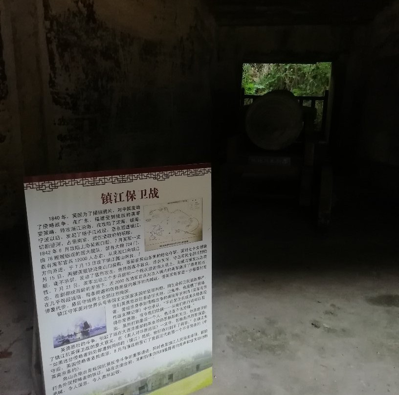 焦山古炮台-镇江市必去景点