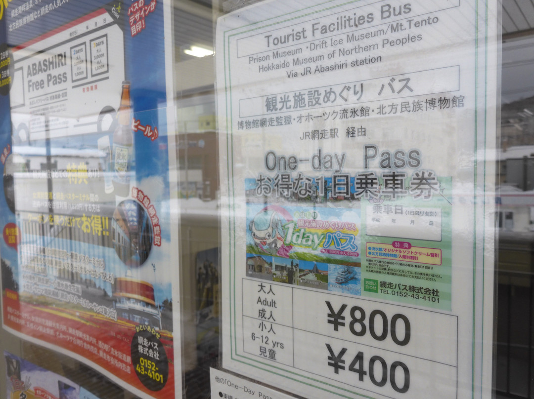 Abashiri Station Tourist Information Center-网走市必去景点