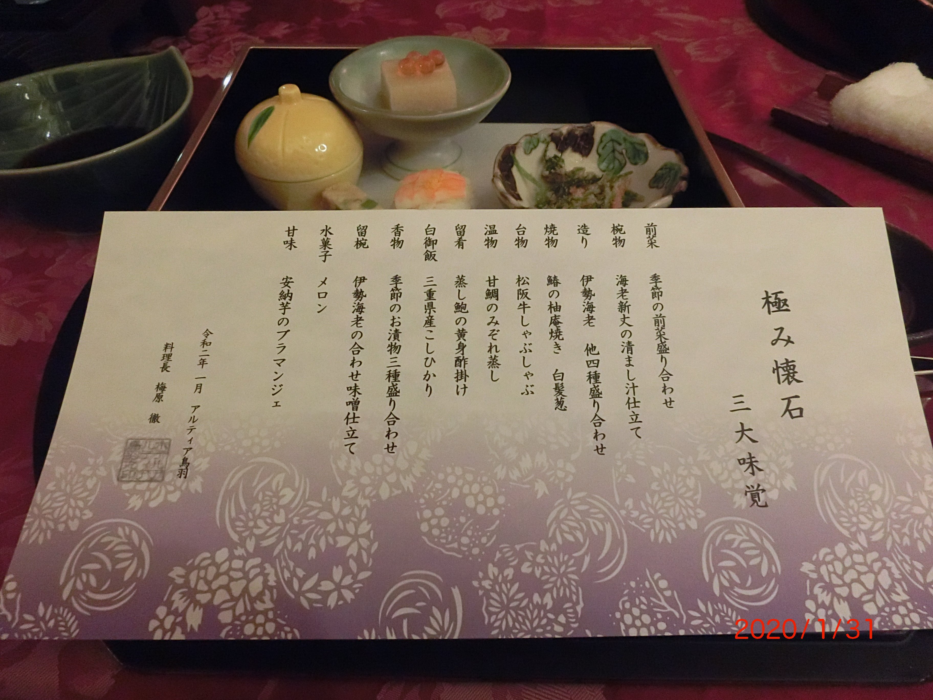 鸟羽阿提亚酒店-餐饮