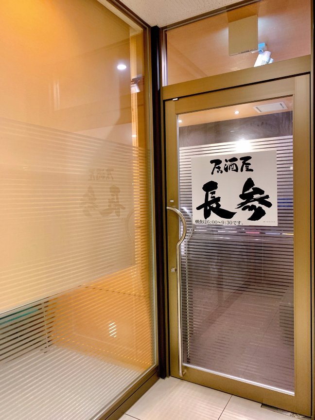 Hotel AZ Fukuoka Yasu Ten-餐饮