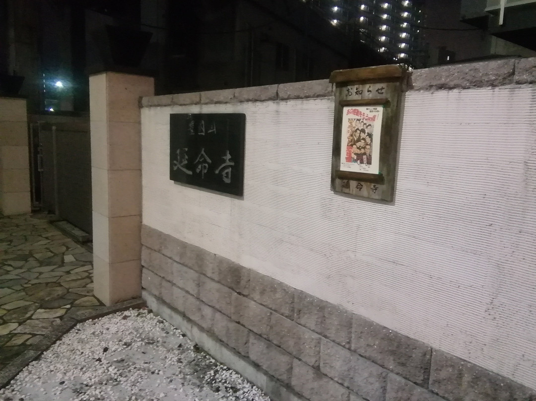 Kubikiri Jizo-Minamisenju必去景点