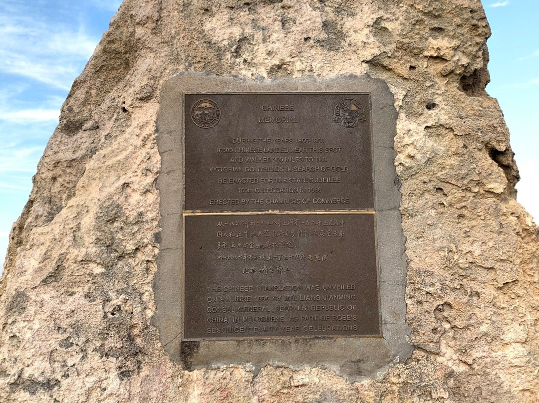 The Chinese Monument-罗布必去景点