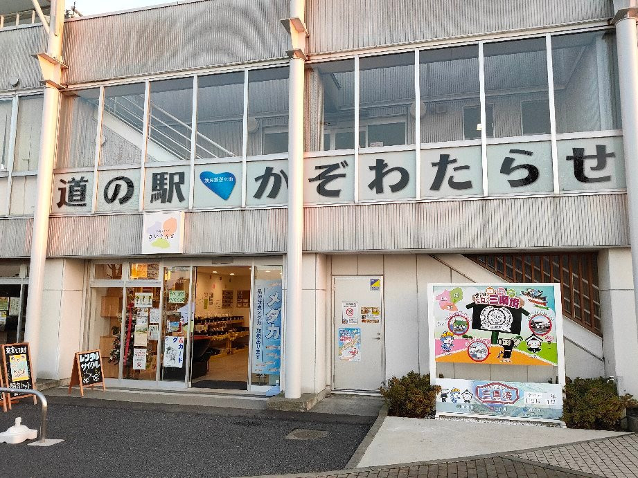 Michi-no-Eki Kitakawabe-加须市必去景点