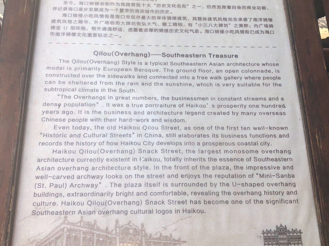 海口骑楼小吃街-海口市必去景点