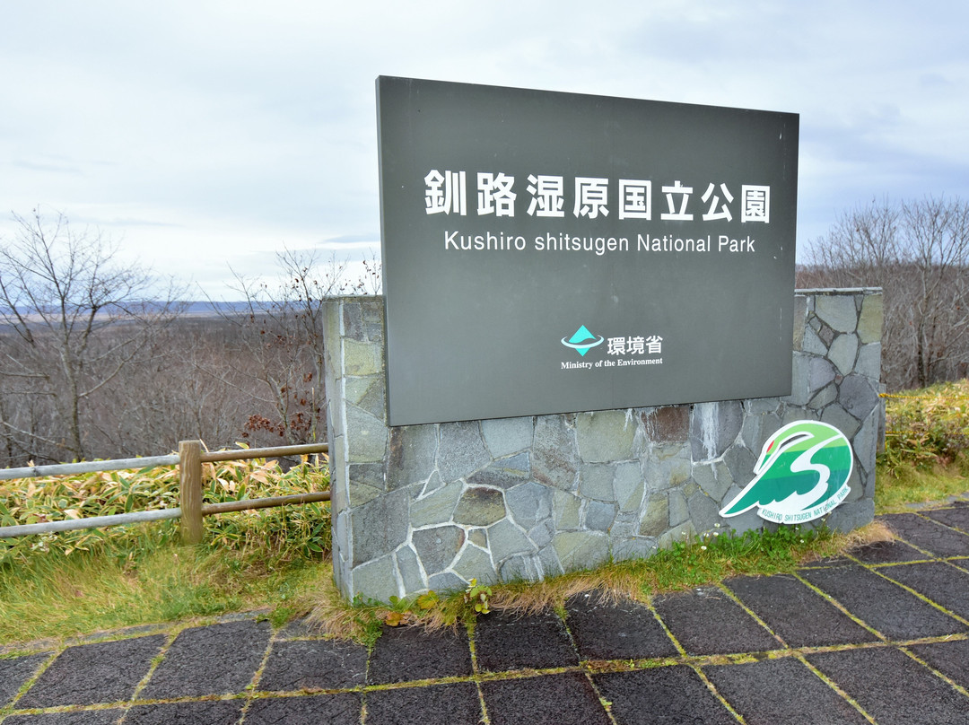 Hokuto Lookout-鹤居村必去景点