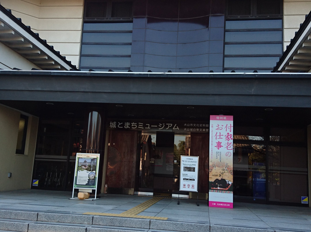 Shiro to Machi Museum景点图片