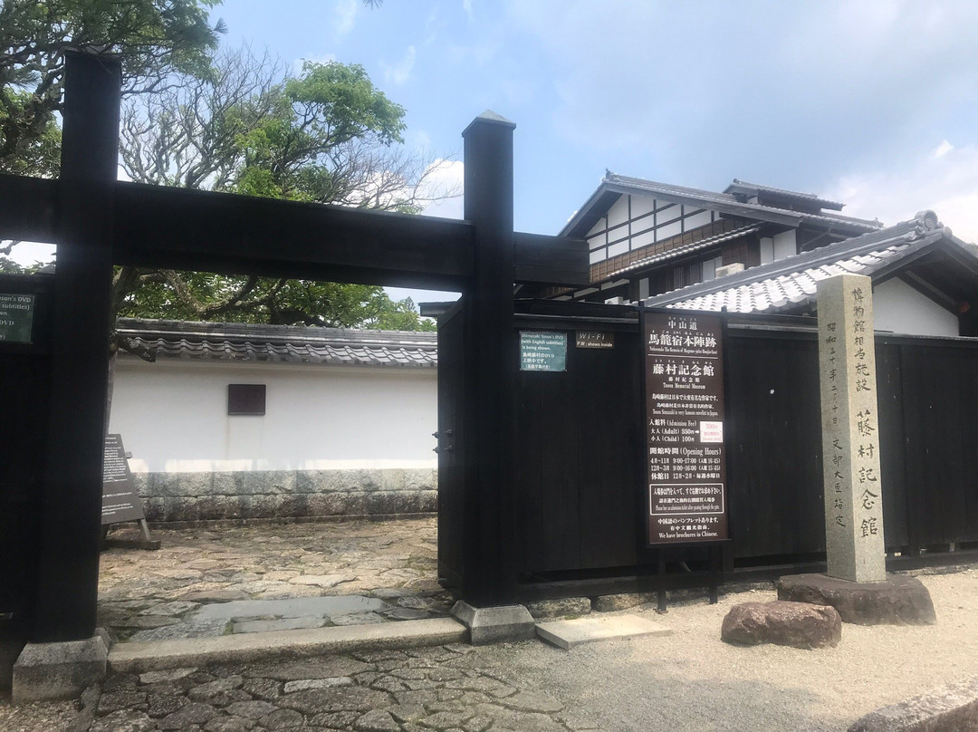 Toson Memorial Museum-中津川市必去景点