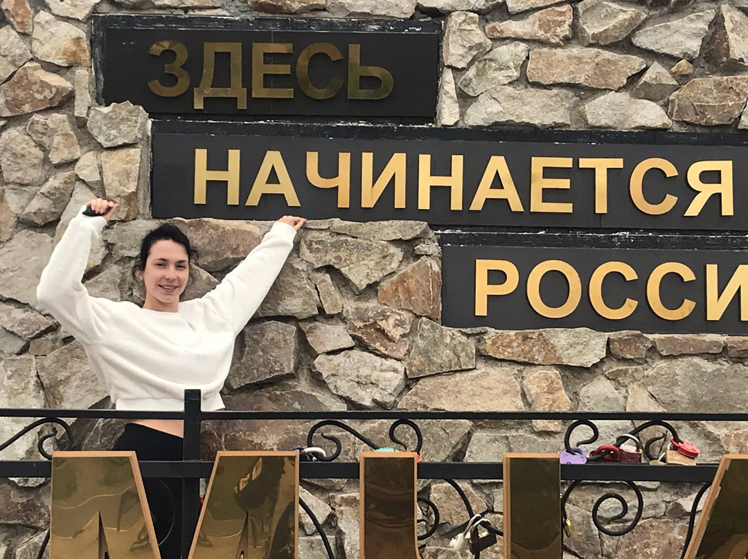 Monument Russia Begins Here-Yelizovo必去景点