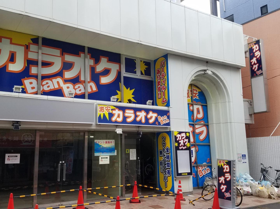 カラオケBanBan 久米川店