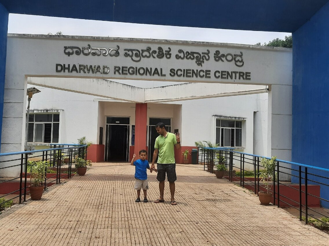 Dharwad Regional Science Center景点图片