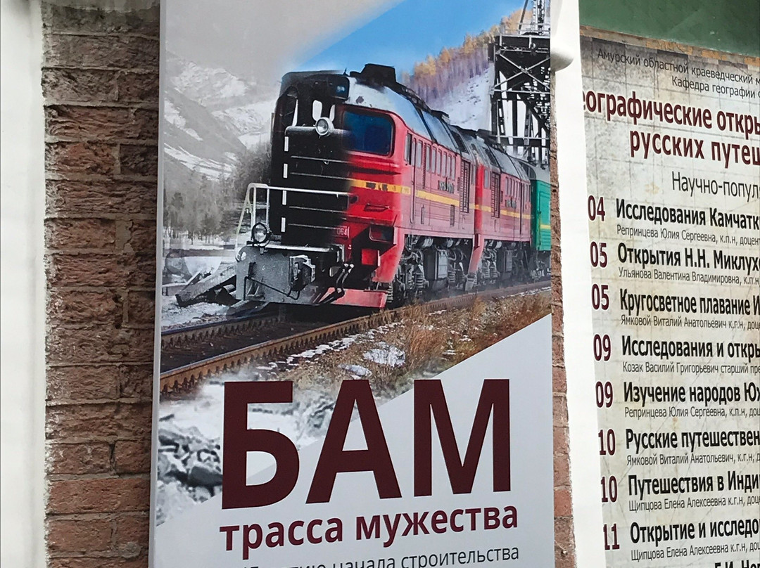 Amur Regional Local Lore Museum of Novikov-Daurskiy-布拉戈维申斯克必去景点