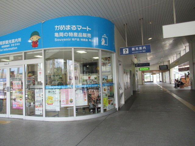 JR Kameoka Station Tourist Information Center-龟冈市必去景点