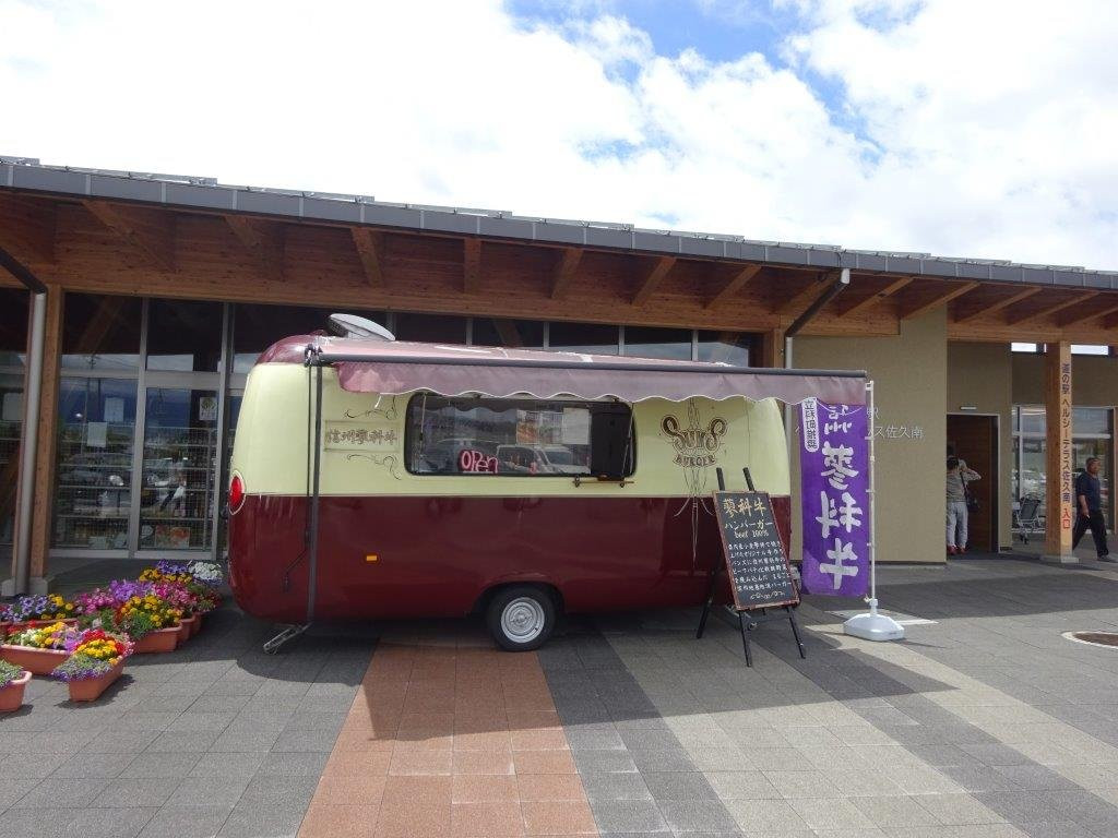 Michi-no-Eki Healthy Terrace Sakuminami-佐久市必去景点