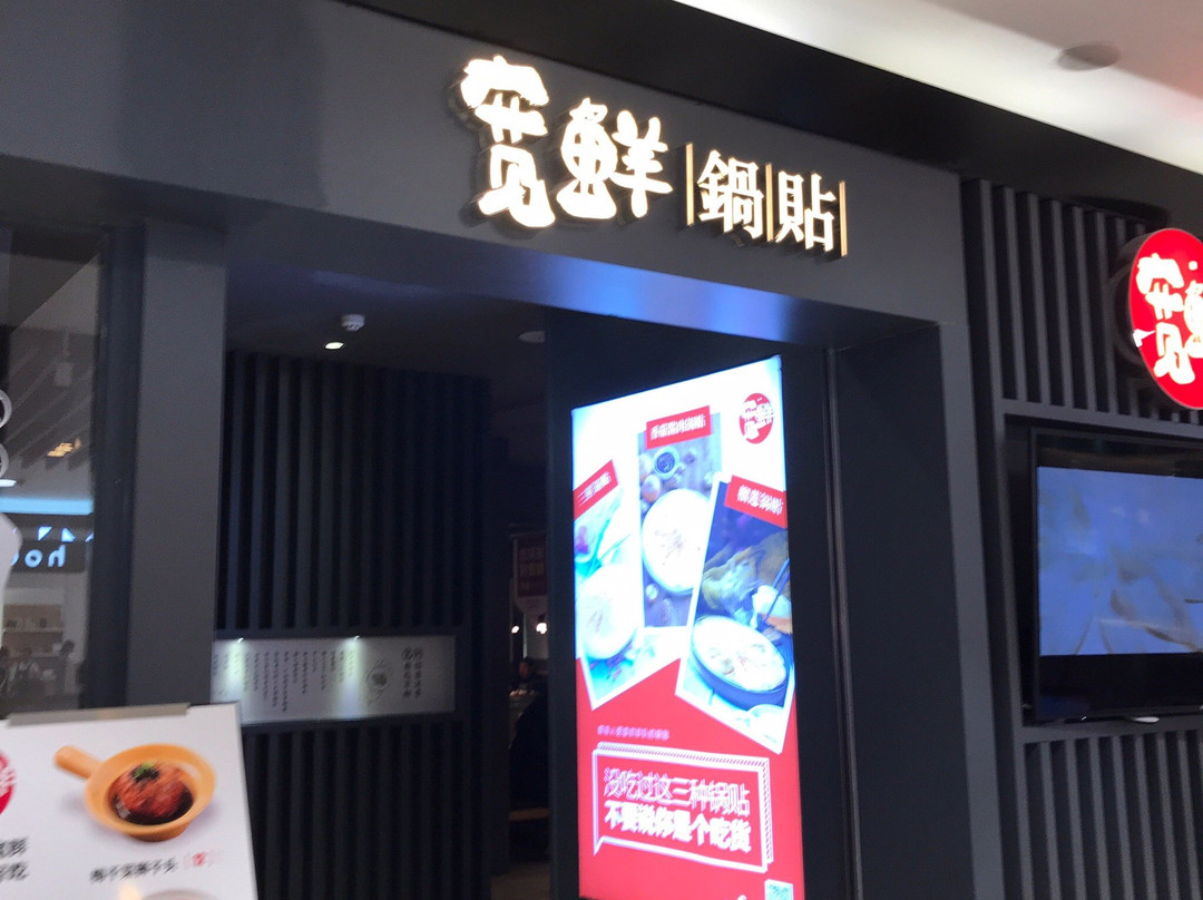 佳世客(香港中路)-青岛市必去景点