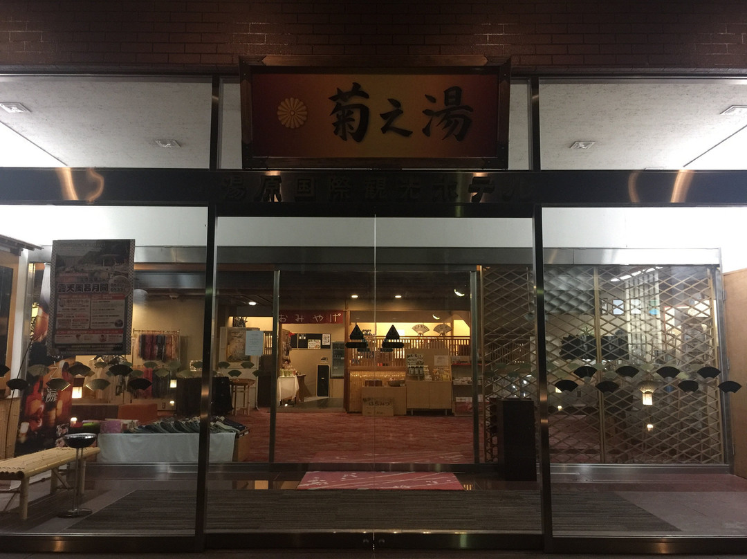 Yubara Kokusai Kanko Hotel Kikunoyu主图