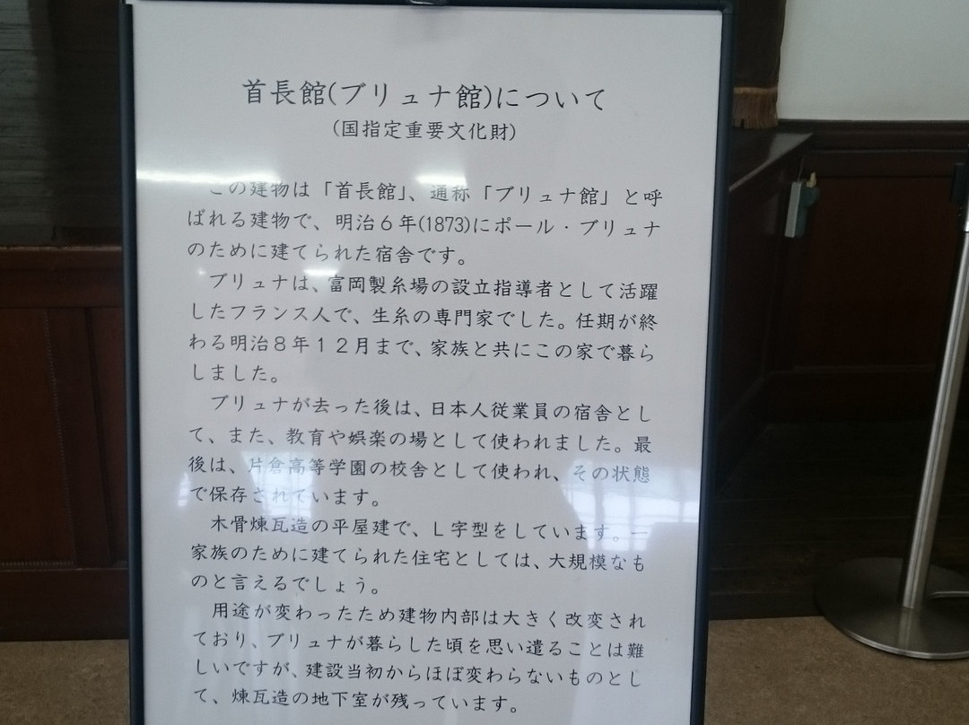 Tomioka Silk Mill景点图片