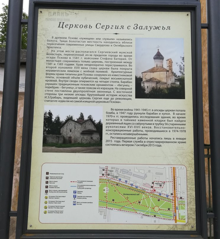 Sergiya s Zaluzhya Church景点图片