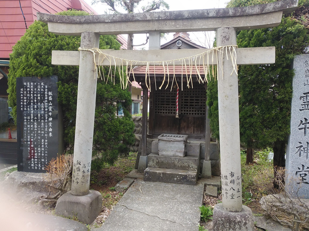 Iimoriyama Reigyushindo-会津若松市必去景点