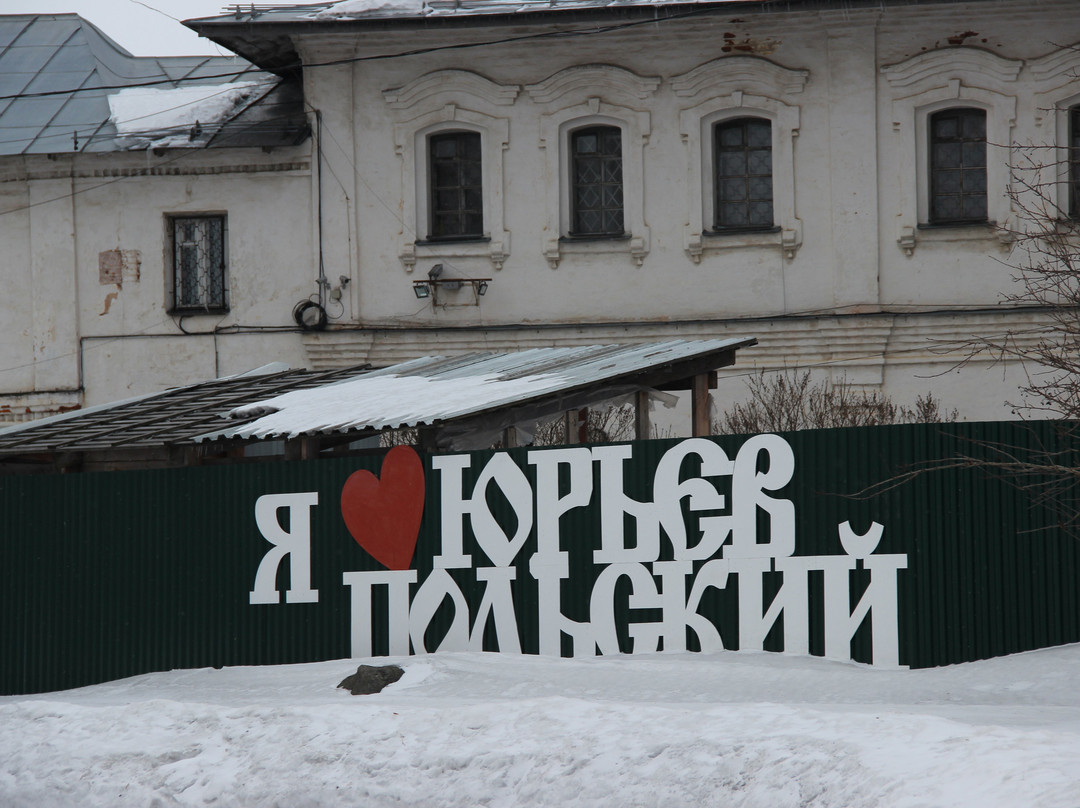 Arkhimandritskiy Korpus景点图片