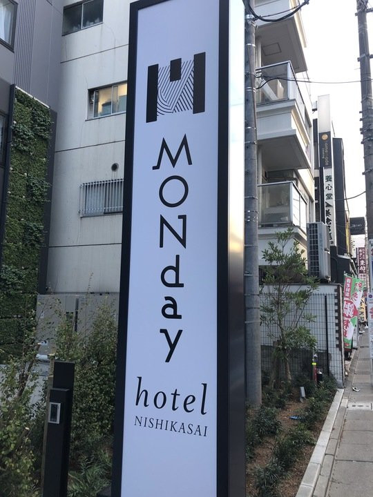 hotel Monday Tokyo Nishikasai主图
