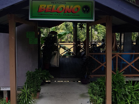 苏高餐馆和美食-Restoran Belono