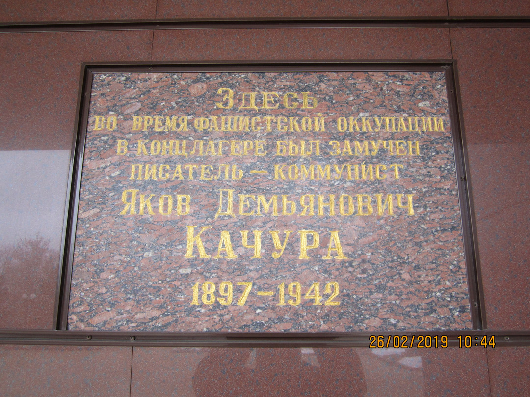 Park of Slavic Culture and Literature-顿涅茨克必去景点