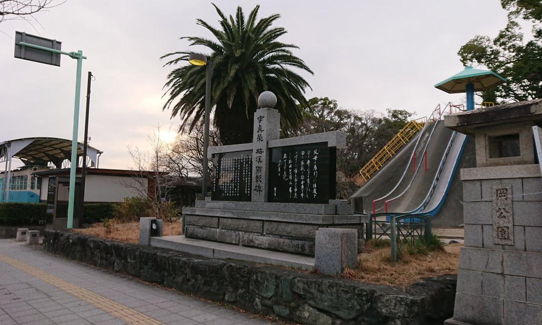 Oka Park-和歌山市必去景点