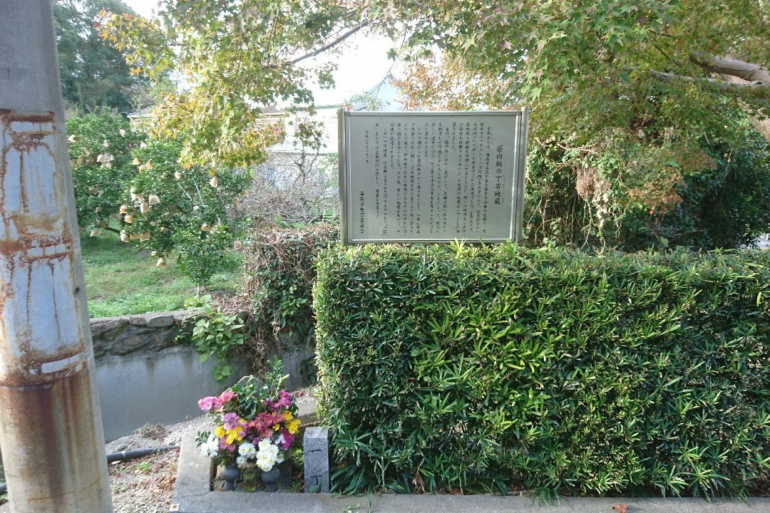 Fujishirozaka-海南市必去景点