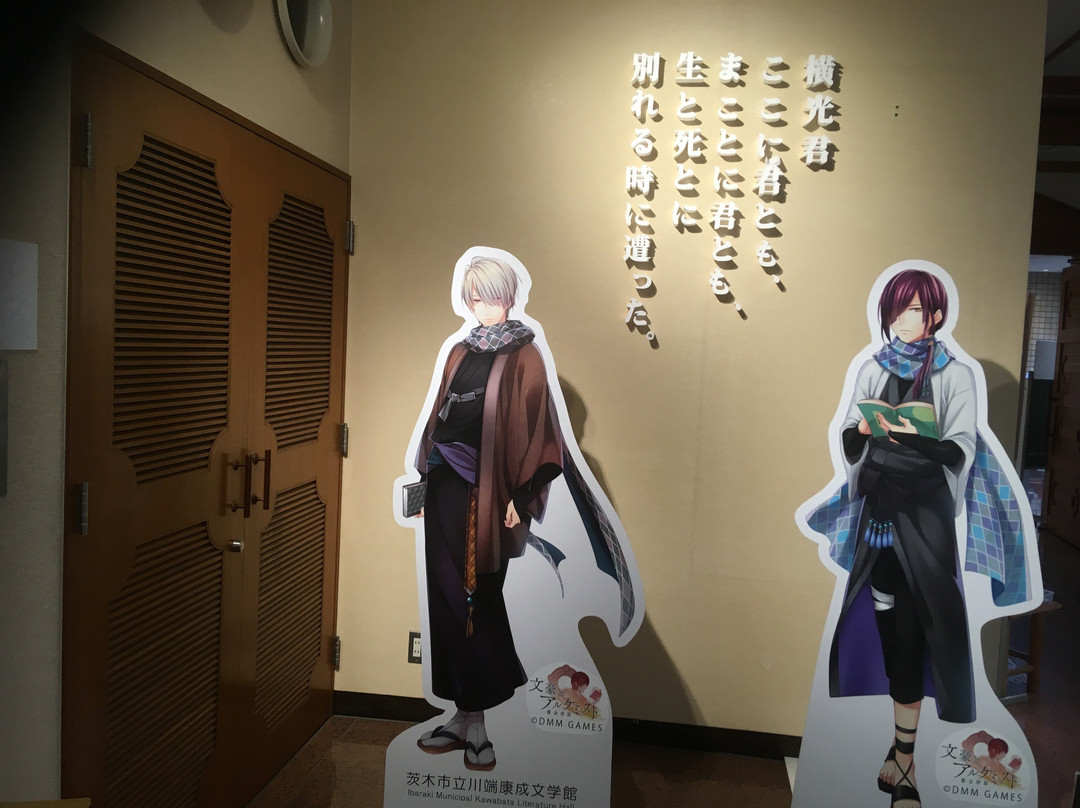 Ibaraki Municipal Kawabata Yasunari Literature Museum-茨木市必去景点