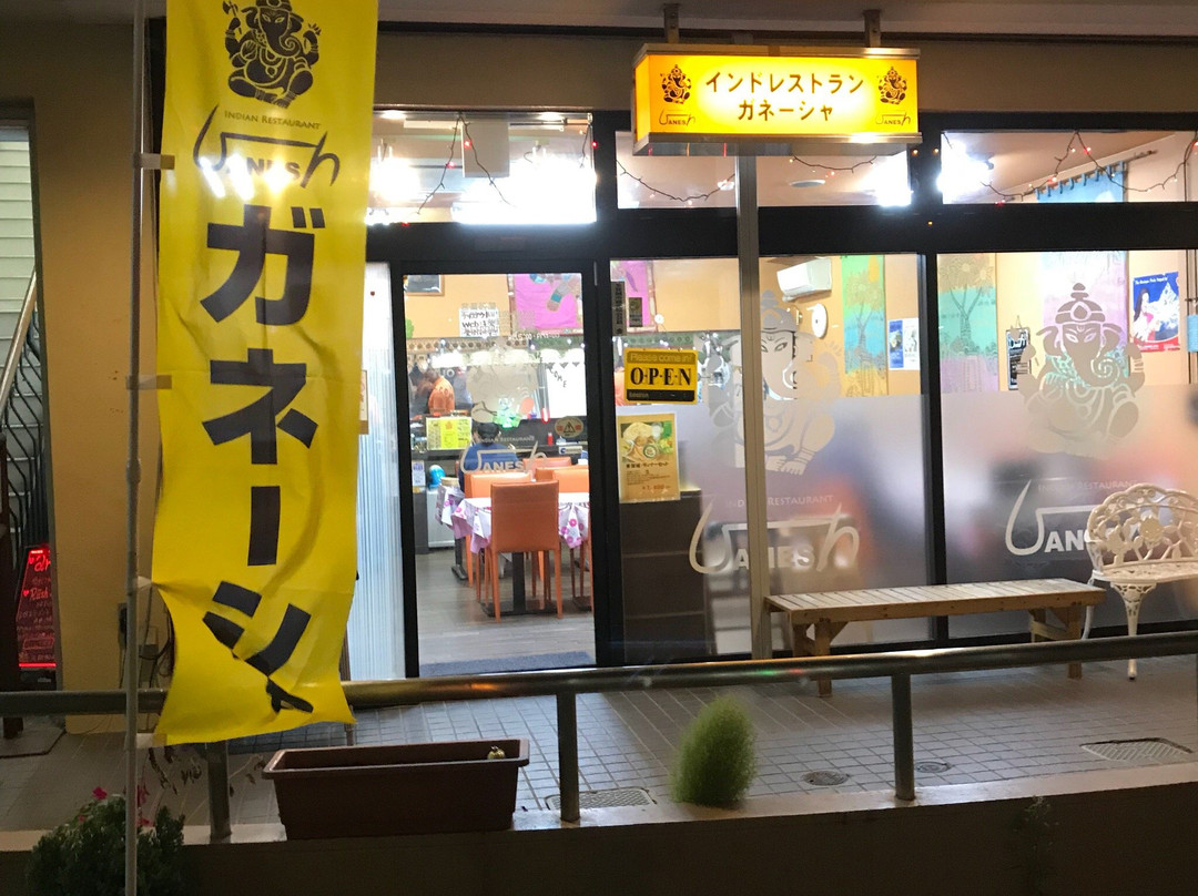 インドレストランガネーシャ多賀城店