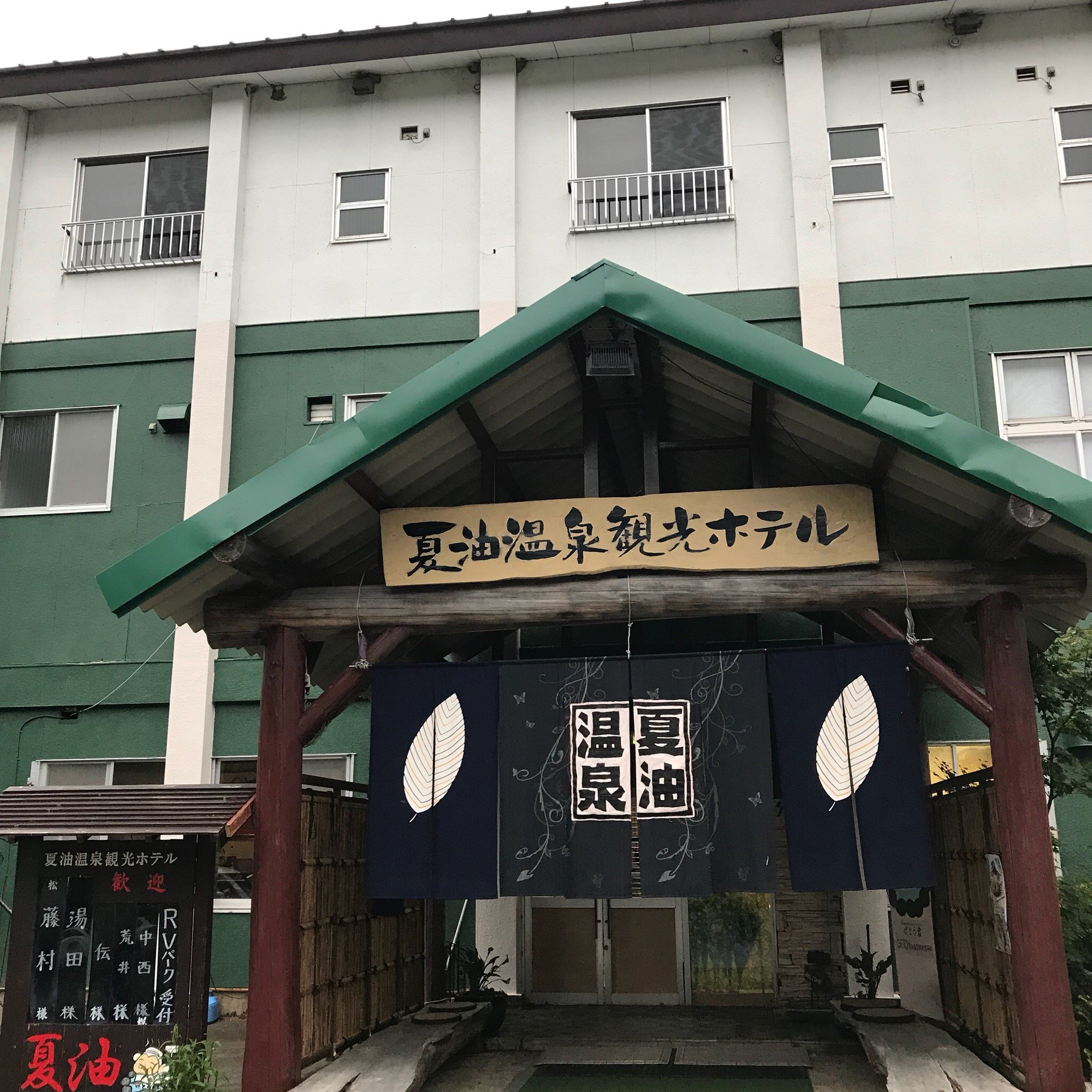 Geto Onsen Kanko Hotel-官方
