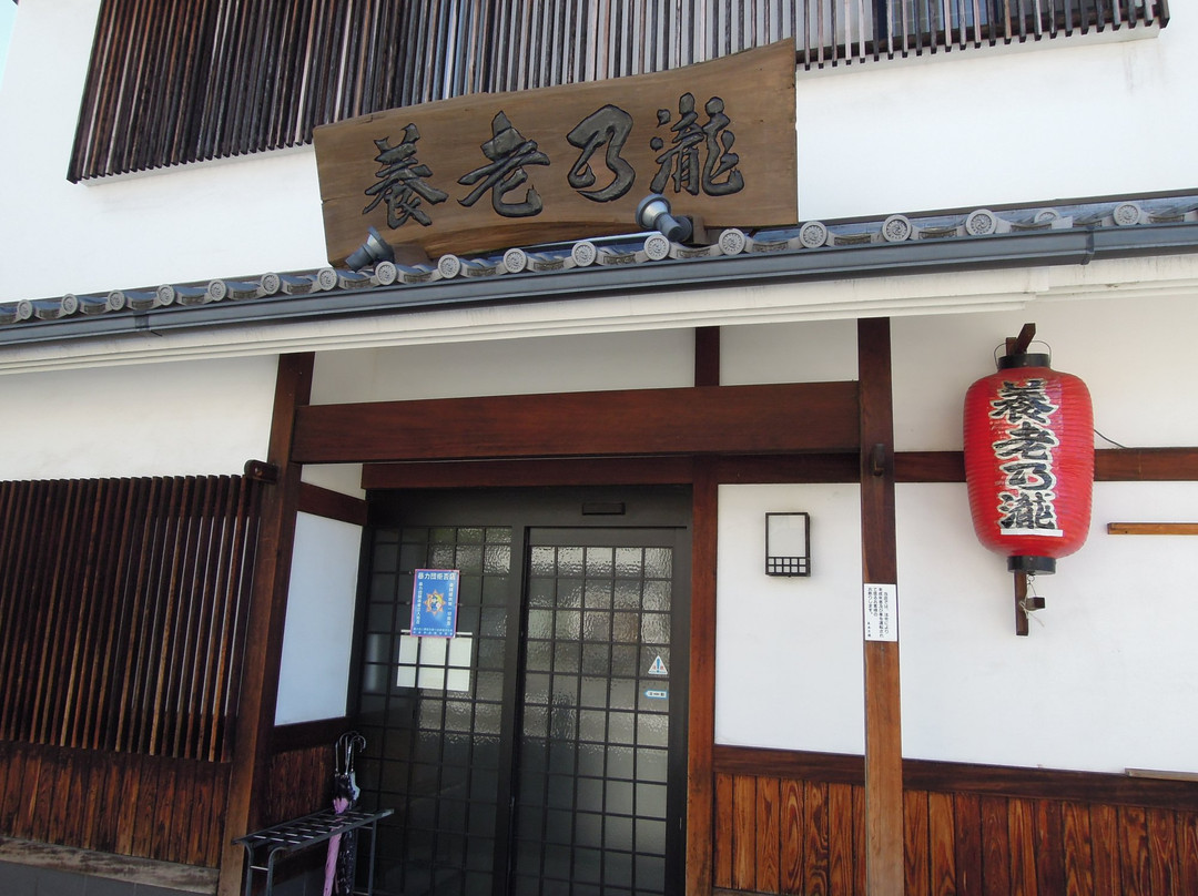 養老乃瀧 赤穂店