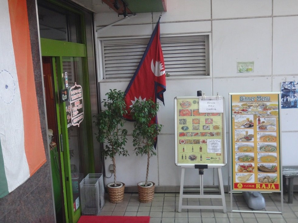 ラージャ調布店 