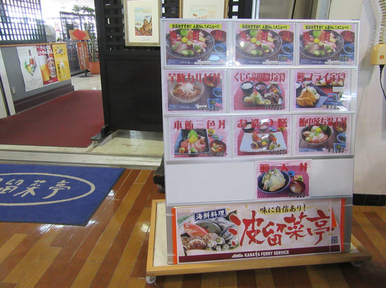Kanaya Ferry Service Center - Shokusai Ichiba-富津市必去景点