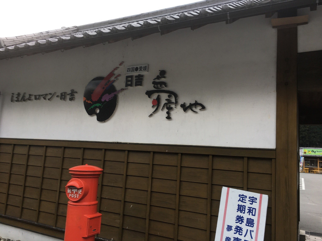 Roadside station Hiyoshi Yumesanchi-纪北町必去景点