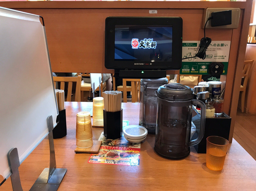 大志軒 多賀城店