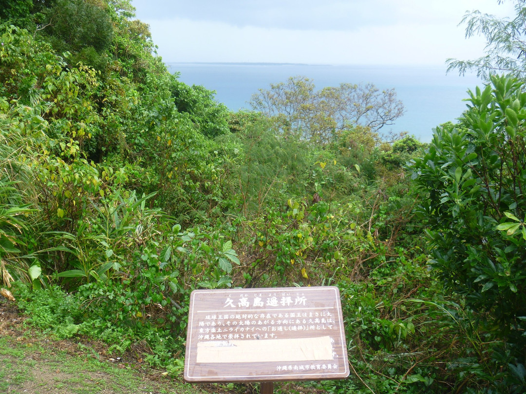 Kudakajima Yohaijo景点图片