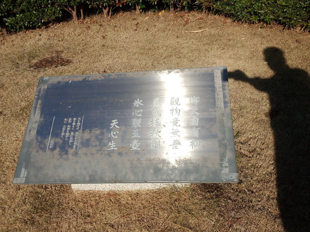 Tenshin Memorial Museum of Art Ibaraki-北茨城市必去景点