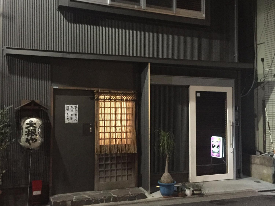 大根や