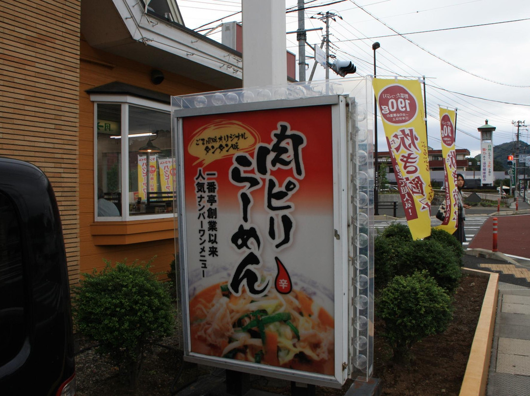 ラーメンの一番亭 伊豆長岡店