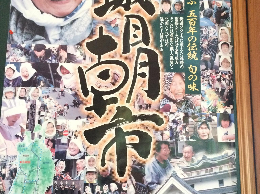 Gojome Michi-no-Eki-五城目町必去景点