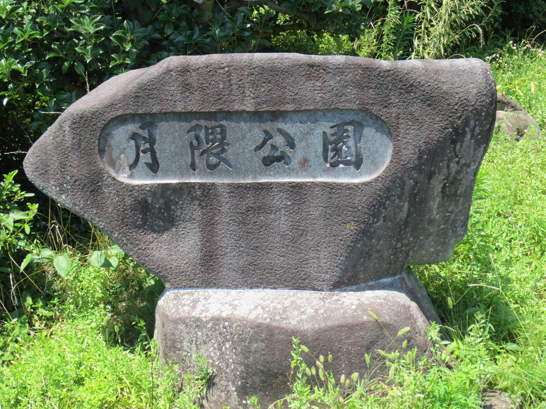 Tsukikuma Park景点图片
