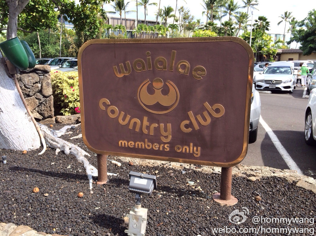 夏威夷乡村俱乐部
