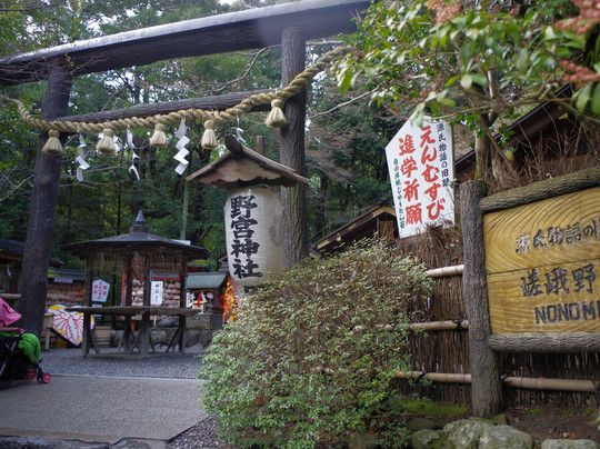 野宫神社-京都市必去景点