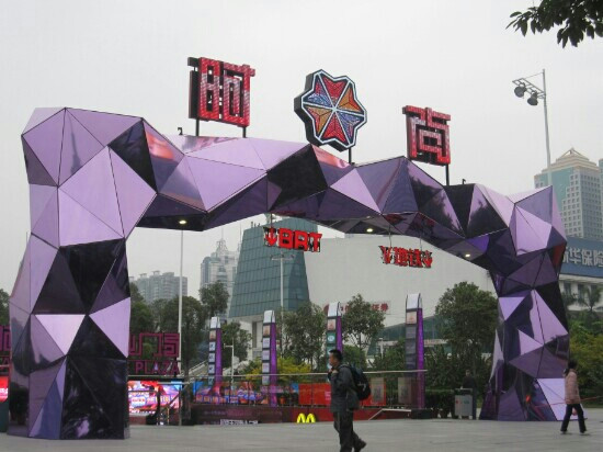 时尚天河商业广场-广州市必去景点