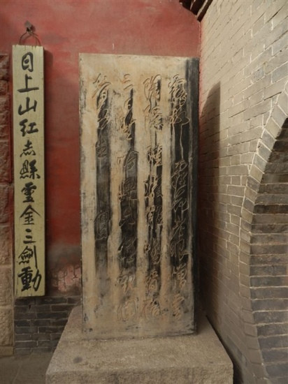 晋祠铭碑-太原市必去景点